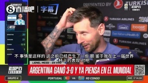 梅西谈六战世界杯：一度以为很难再参赛，不过我感觉自己状态挺好